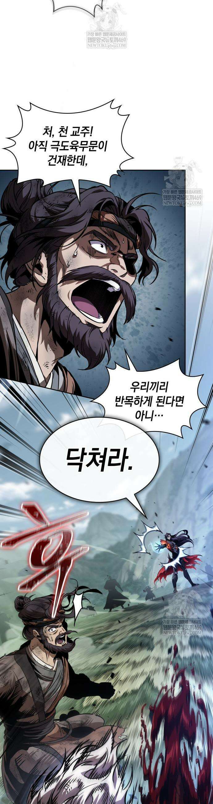 나노마신 290화 6