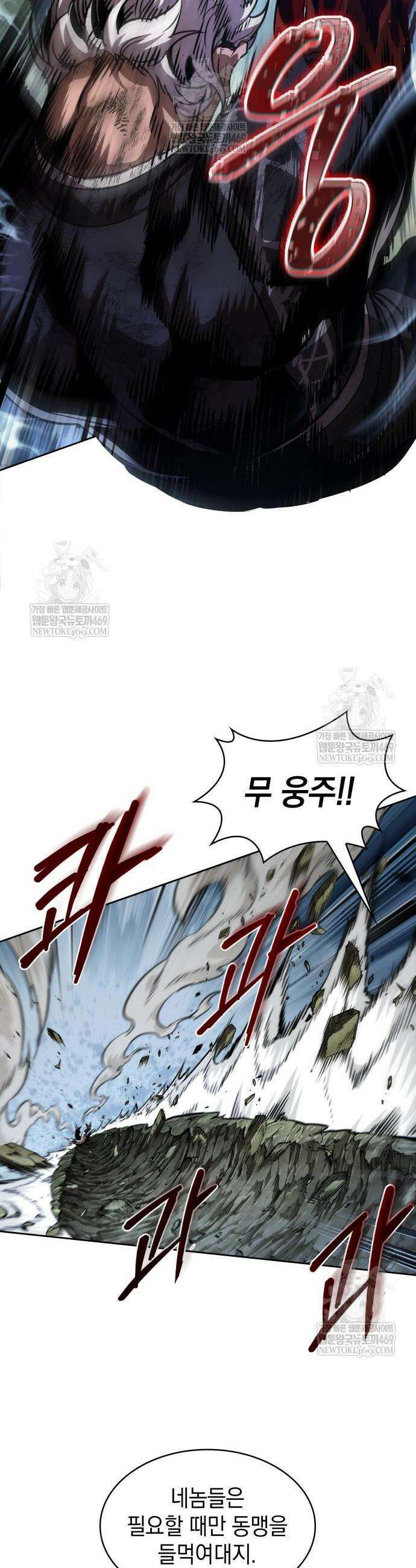 나노마신 290화 7