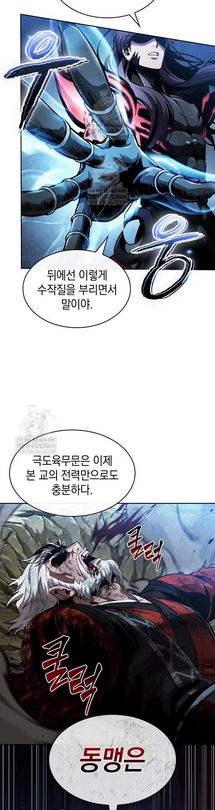 나노마신 290화 8