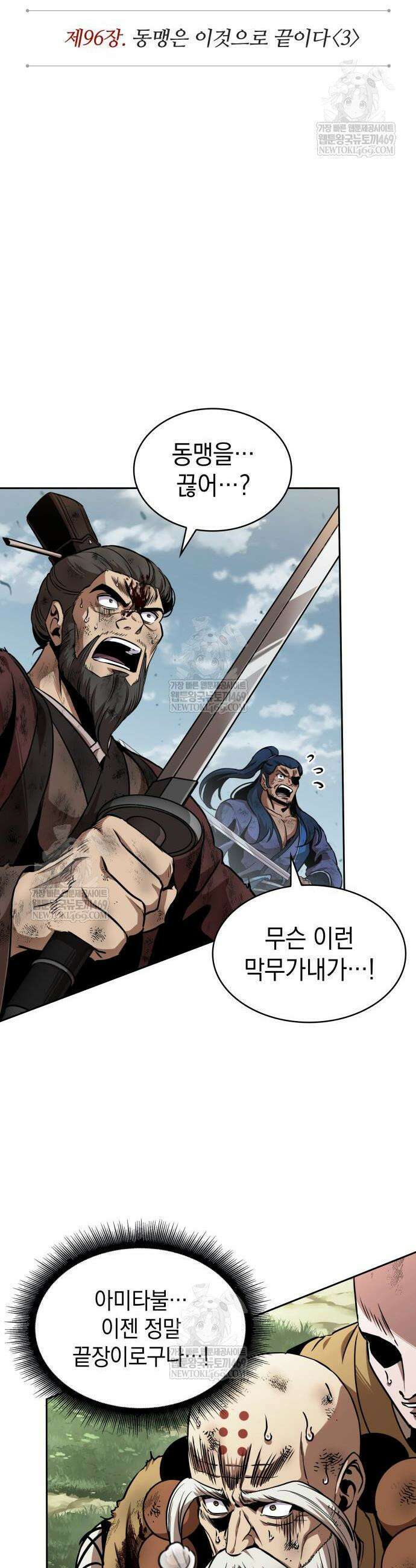 나노마신 290화 10