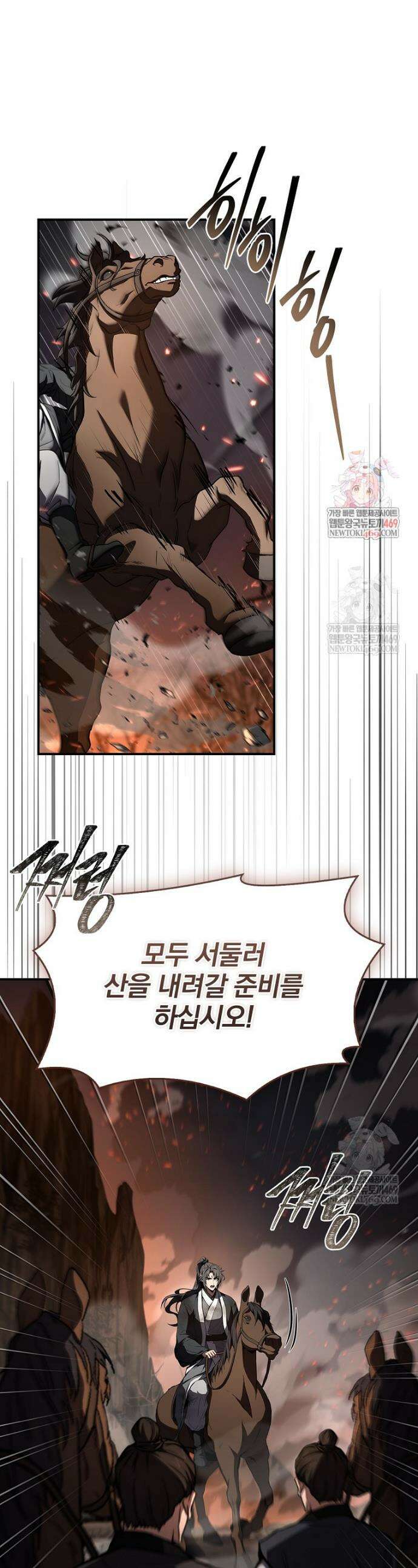 환생표사 133화 1