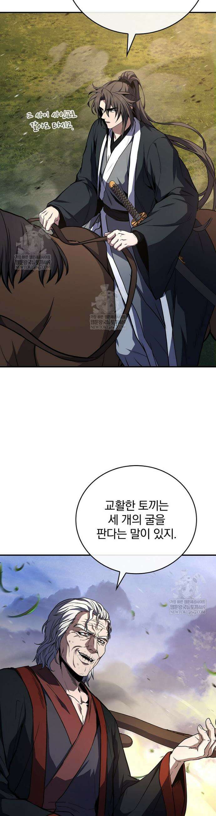 환생표사 133화 8