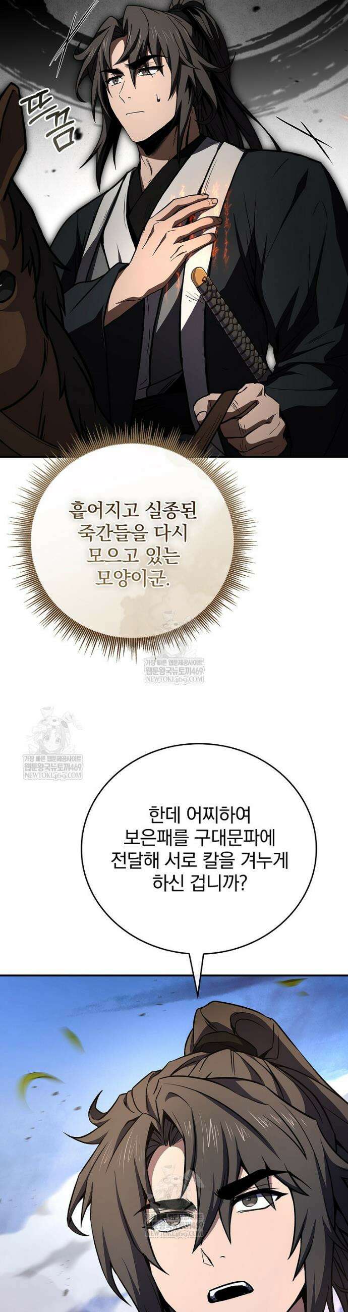 환생표사 133화 12