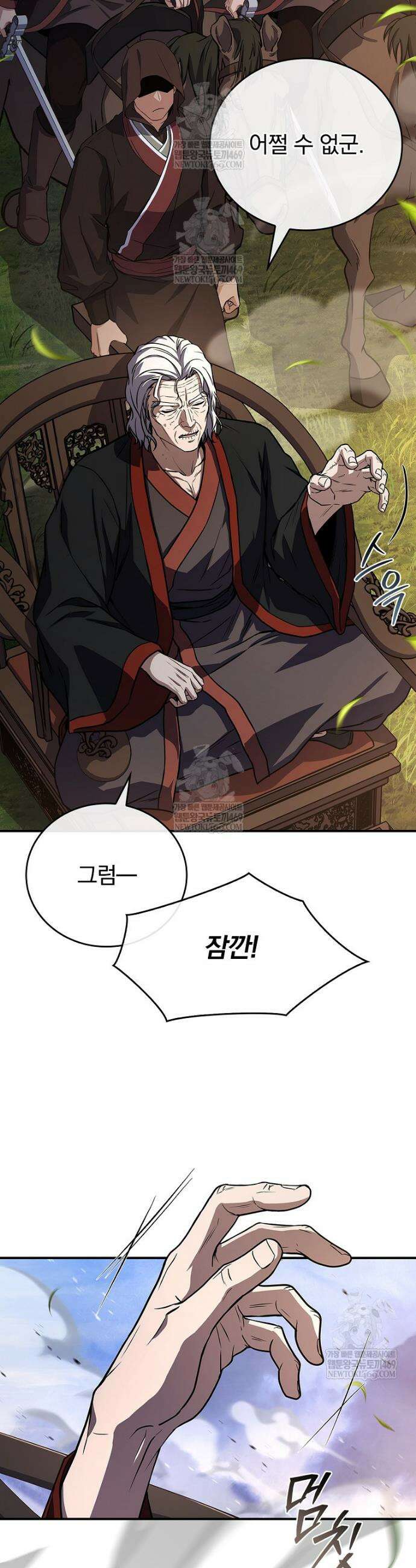 환생표사 133화 18