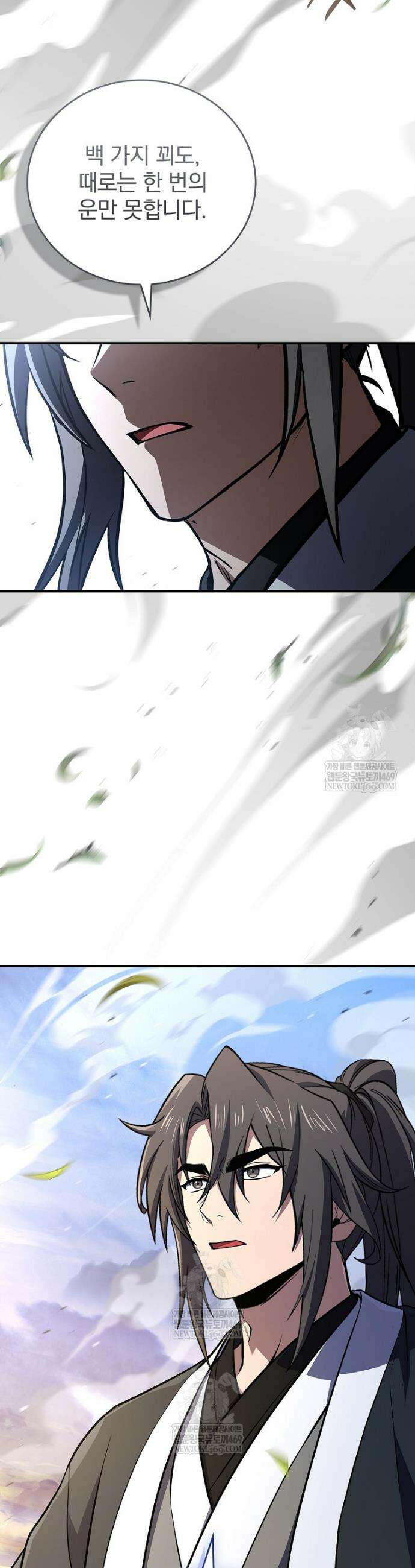 환생표사 133화 19