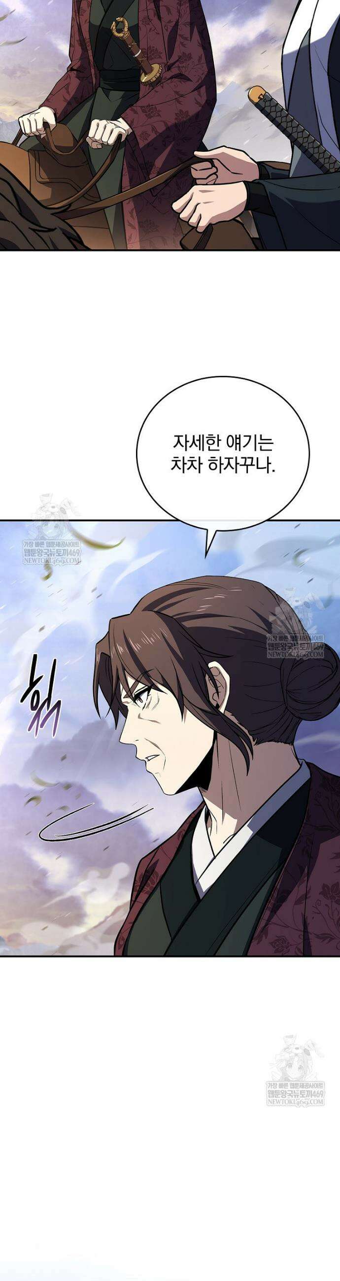 환생표사 133화 25