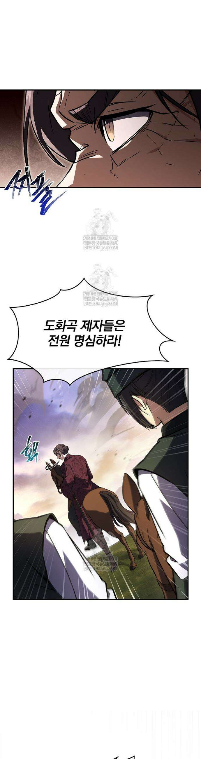 환생표사 133화 30
