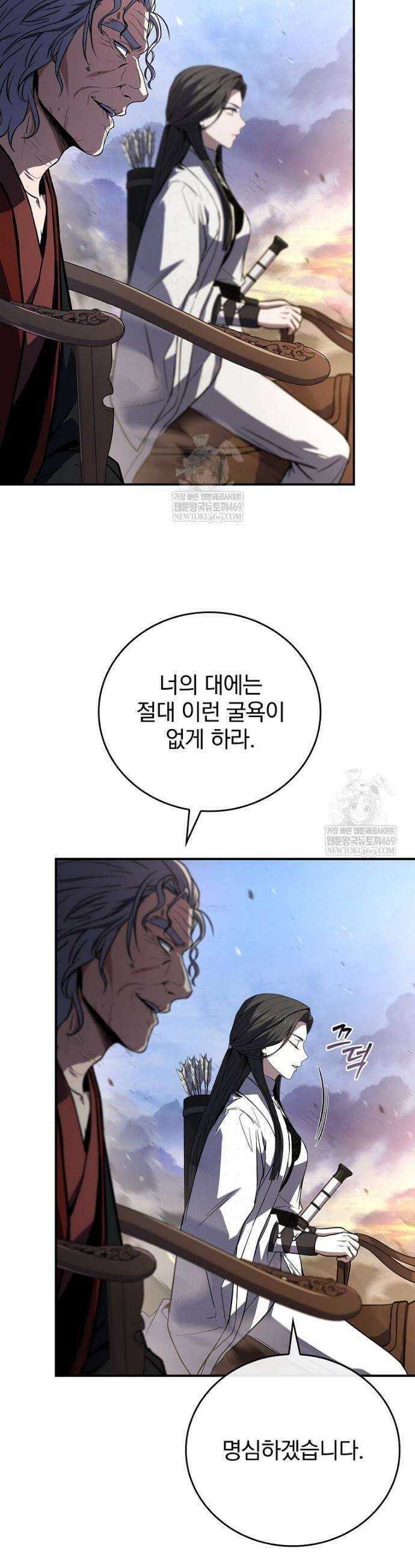 환생표사 133화 33