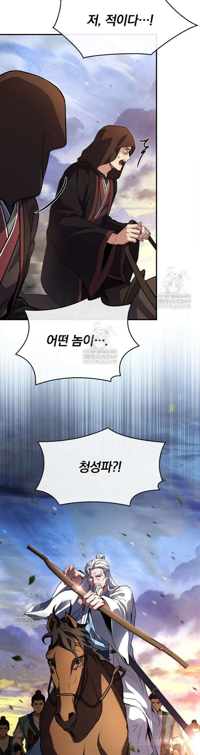 환생표사 133화 39