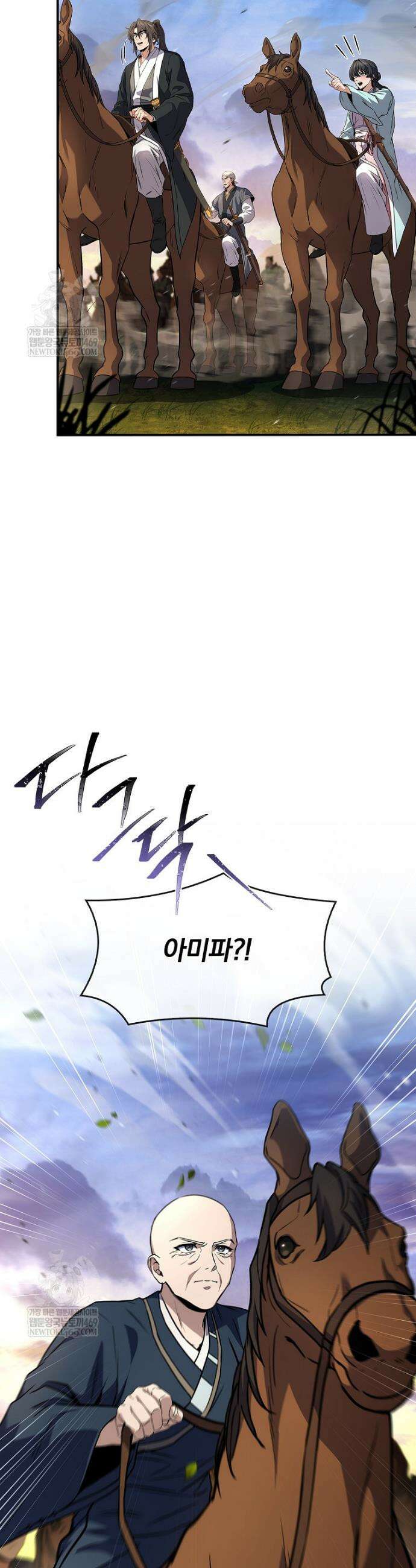 환생표사 133화 41
