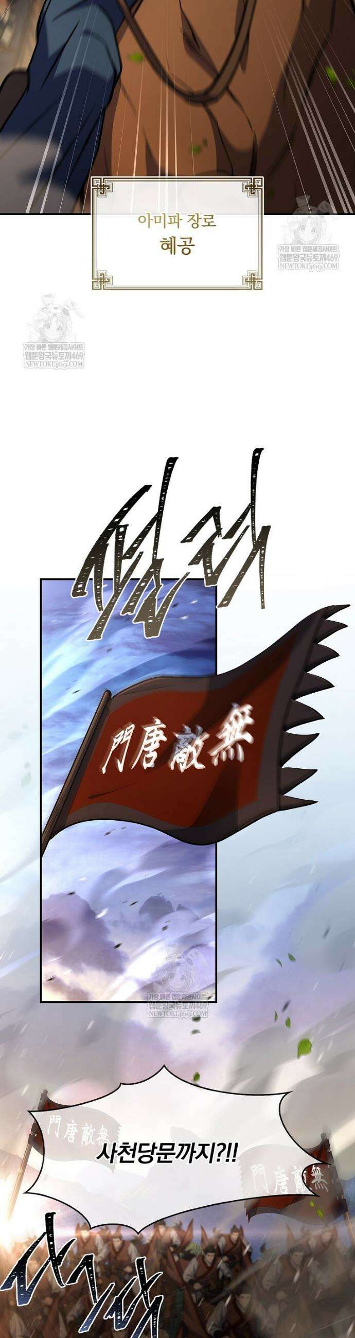 환생표사 133화 42