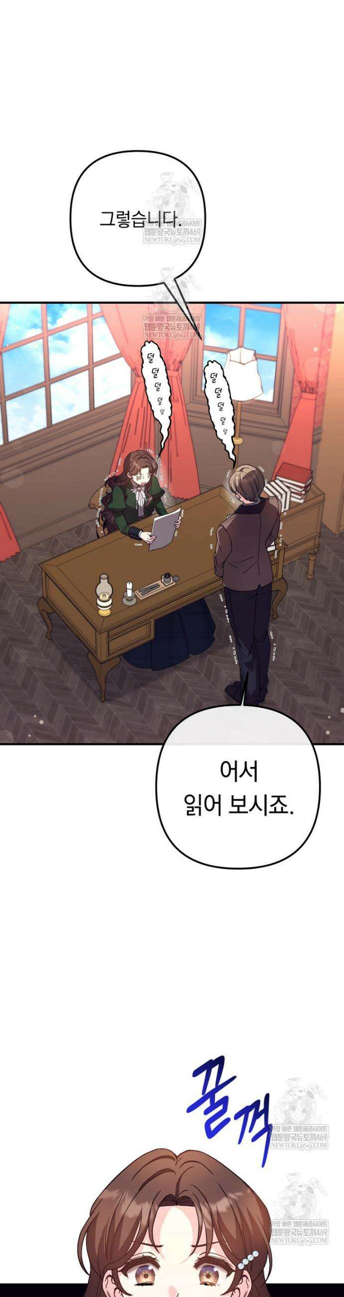 원작은 모르겠고, 먹고 살기도 바쁩니다 43화 5