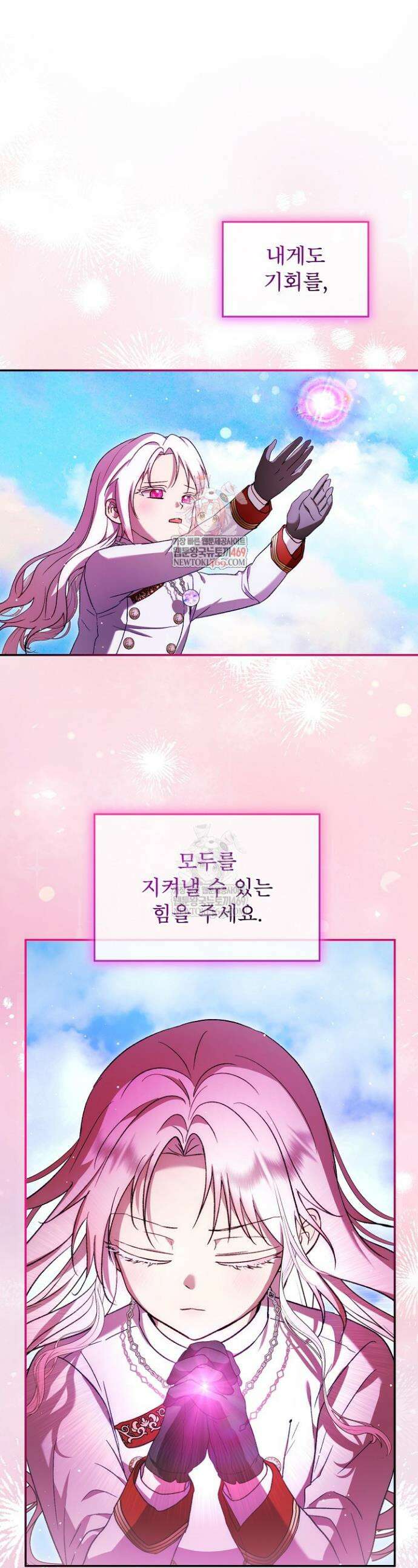 아기 신수로 환생했습니다 119화 1