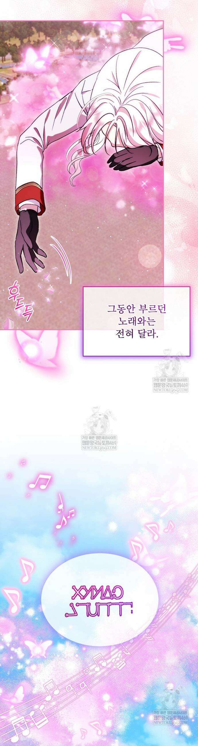 아기 신수로 환생했습니다 119화 6