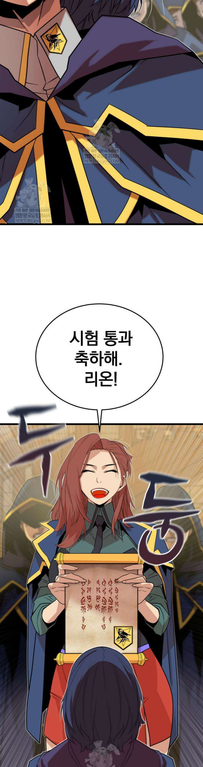몰락한 명가의 플레이어 15화 2