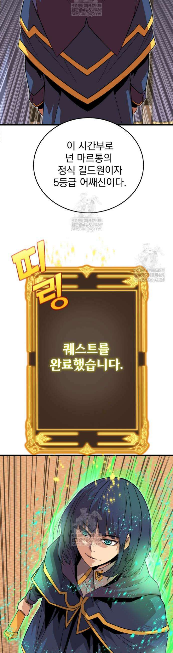 몰락한 명가의 플레이어 15화 3