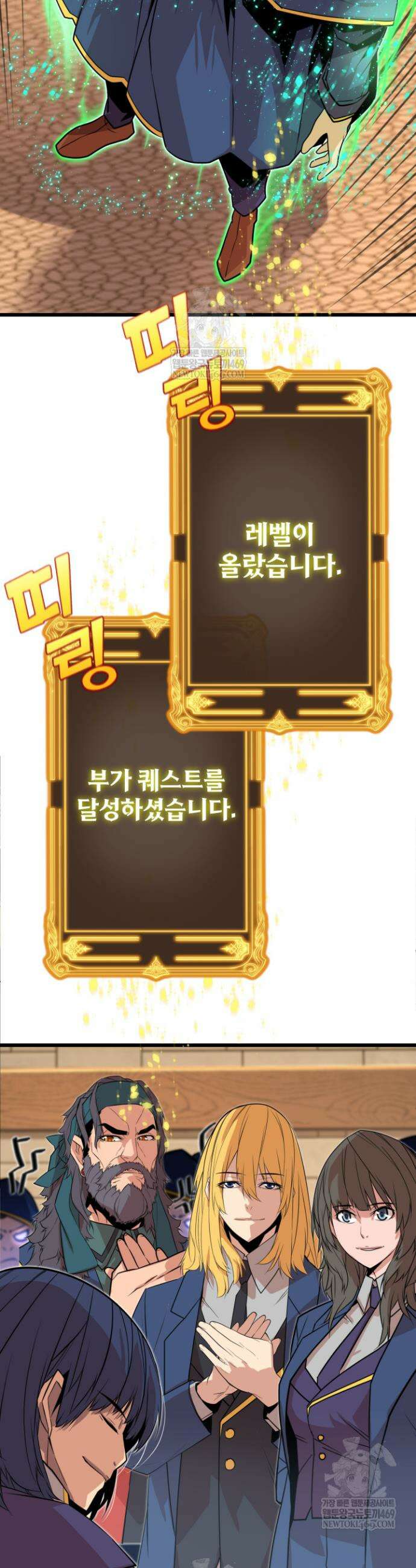 몰락한 명가의 플레이어 15화 4