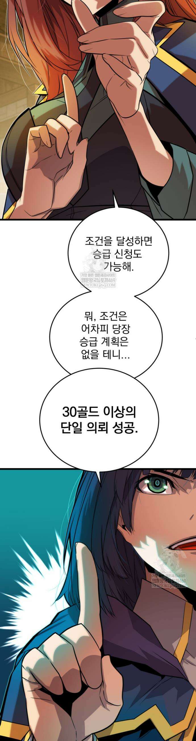 몰락한 명가의 플레이어 15화 6