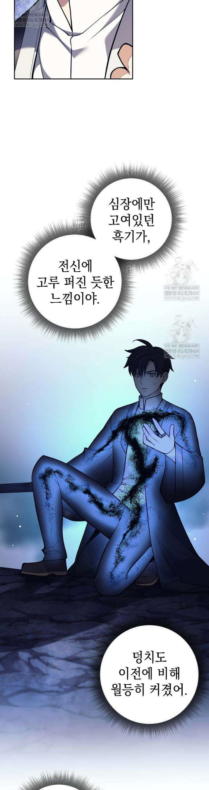 무기 먹는 서자님 65화 2