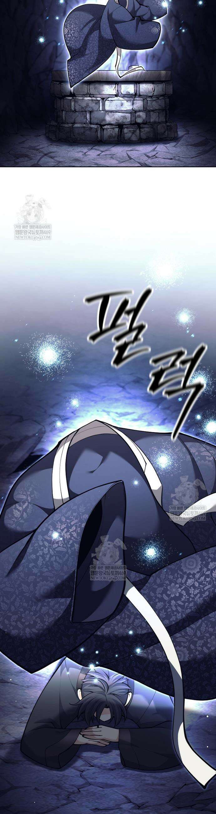 무기 먹는 서자님 65화 9