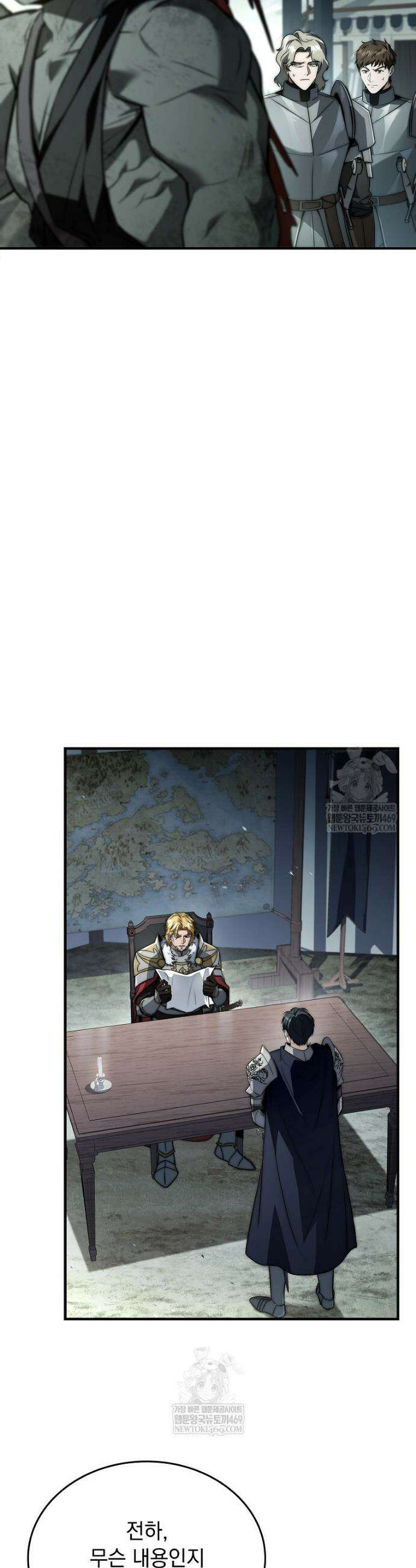 멸망한 왕국의 3왕자가 회귀했다 47화 2