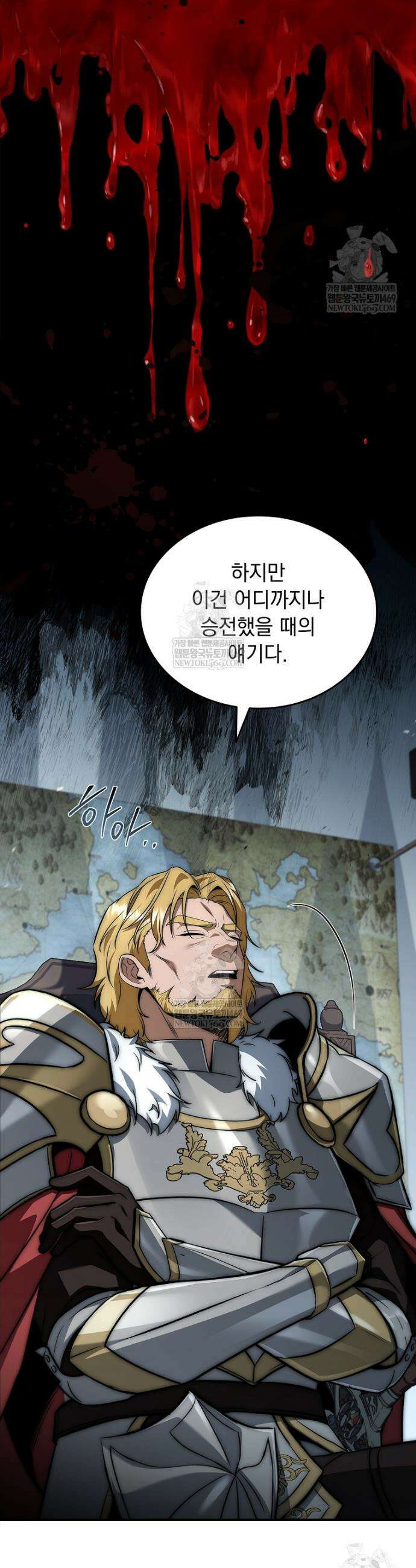 멸망한 왕국의 3왕자가 회귀했다 47화 10
