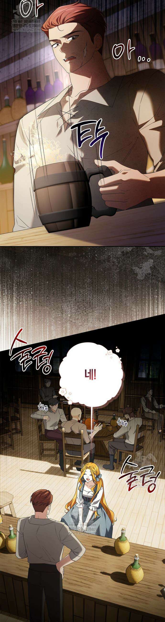 서브 남주는 내 침대로 오세요 39화 5