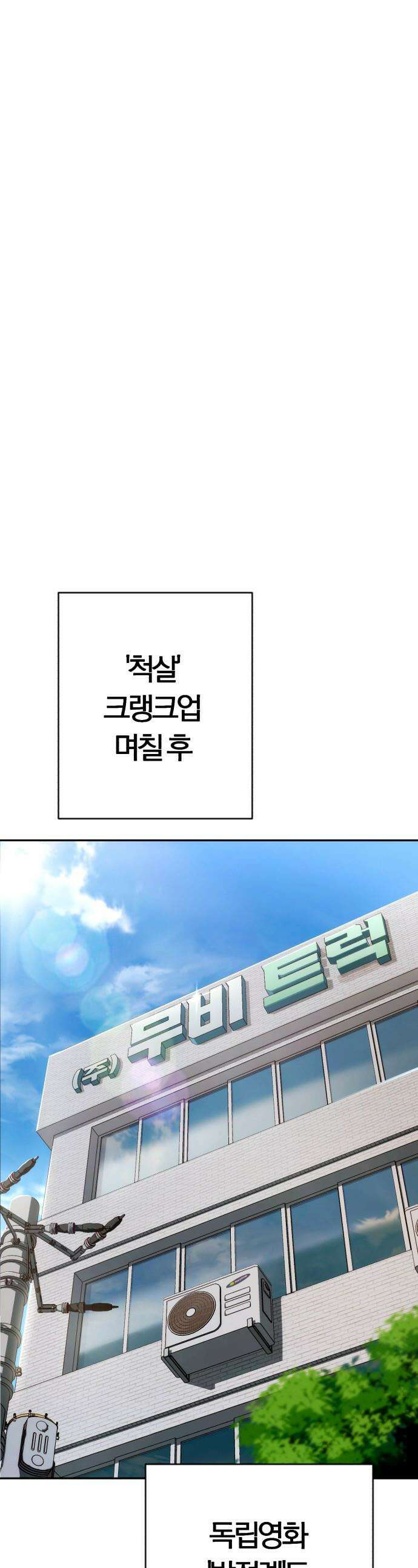 보이스피싱인데 인생역전 - 65화 - 웹드라마 1