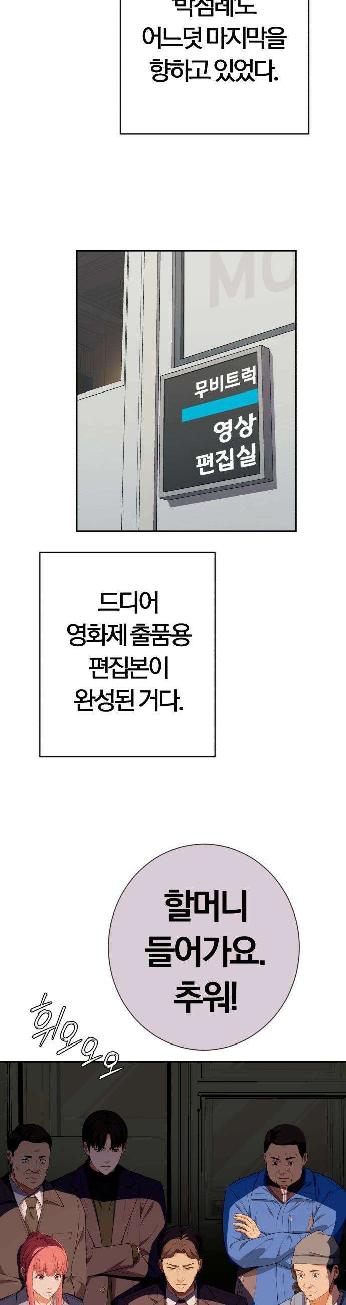 보이스피싱인데 인생역전 - 65화 - 웹드라마 2
