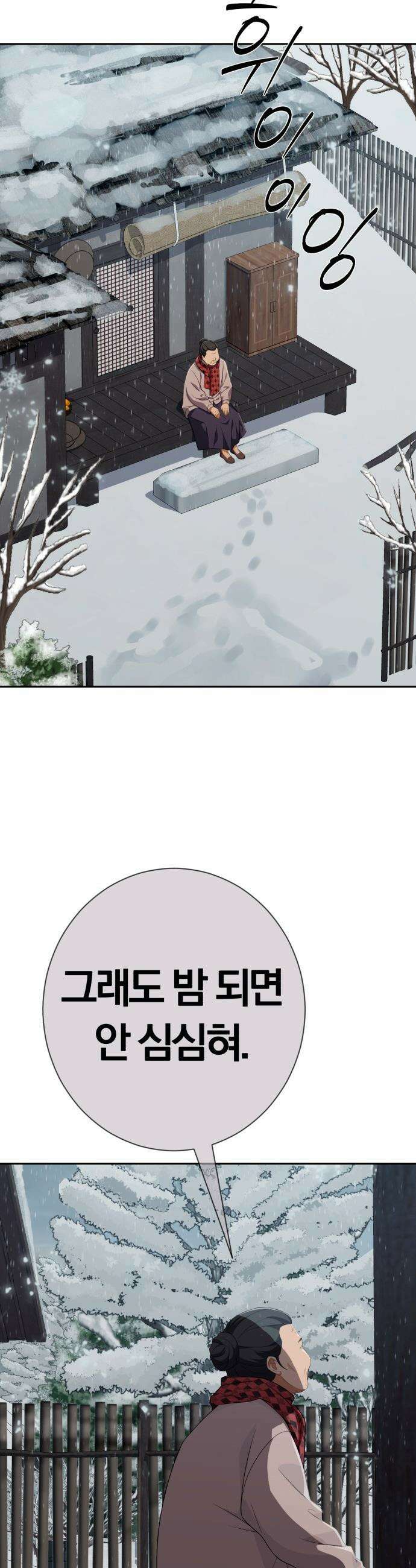 보이스피싱인데 인생역전 - 65화 - 웹드라마 4