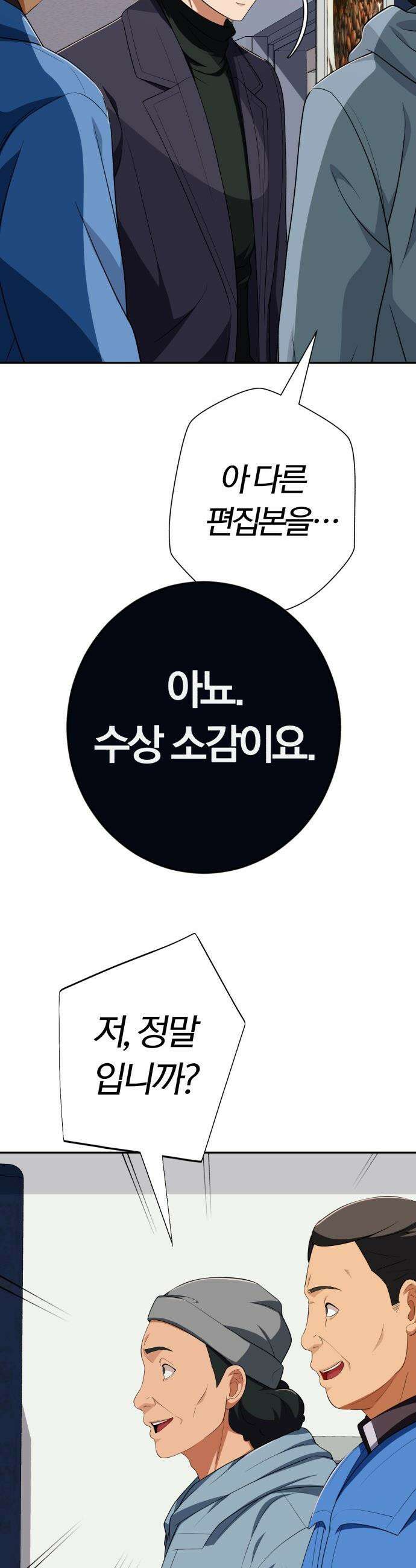 보이스피싱인데 인생역전 - 65화 - 웹드라마 9
