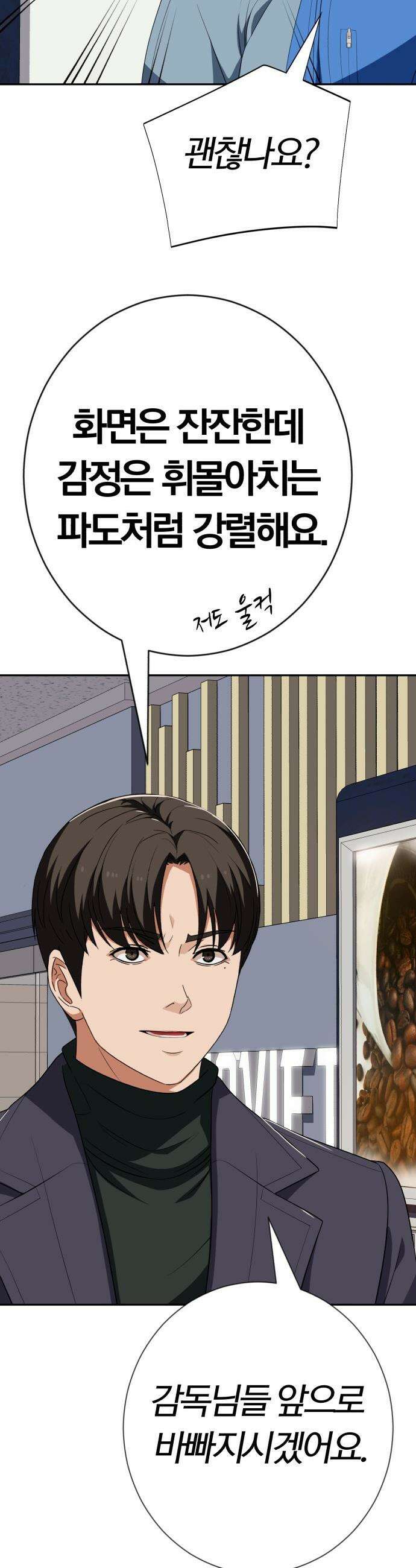 보이스피싱인데 인생역전 - 65화 - 웹드라마 10