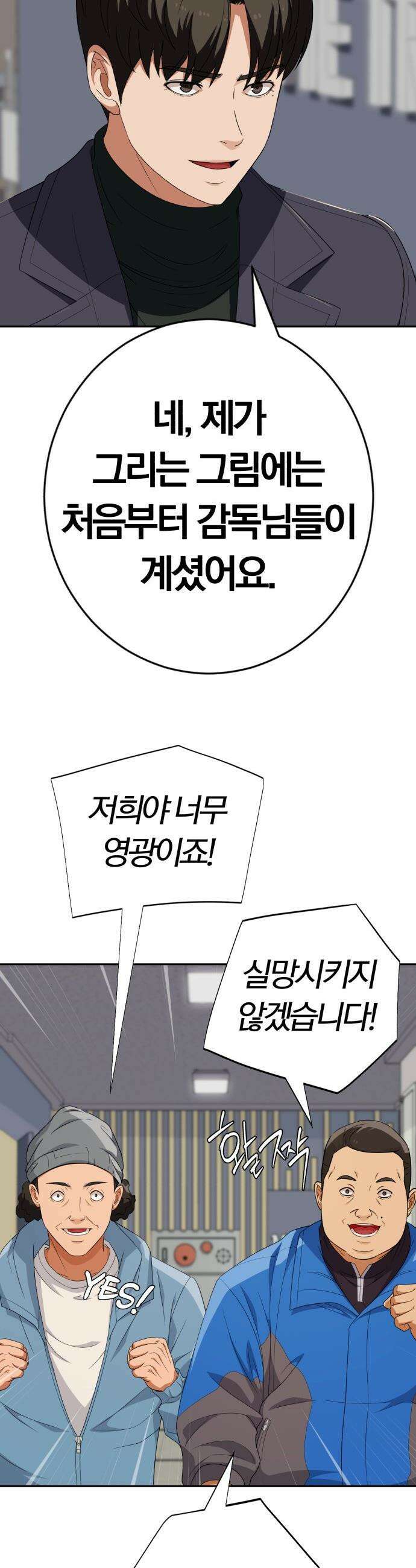 보이스피싱인데 인생역전 - 65화 - 웹드라마 13
