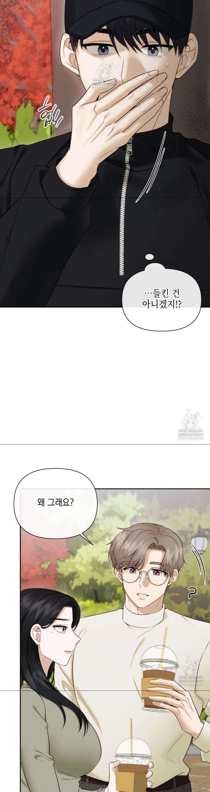 상사조교 45화 2