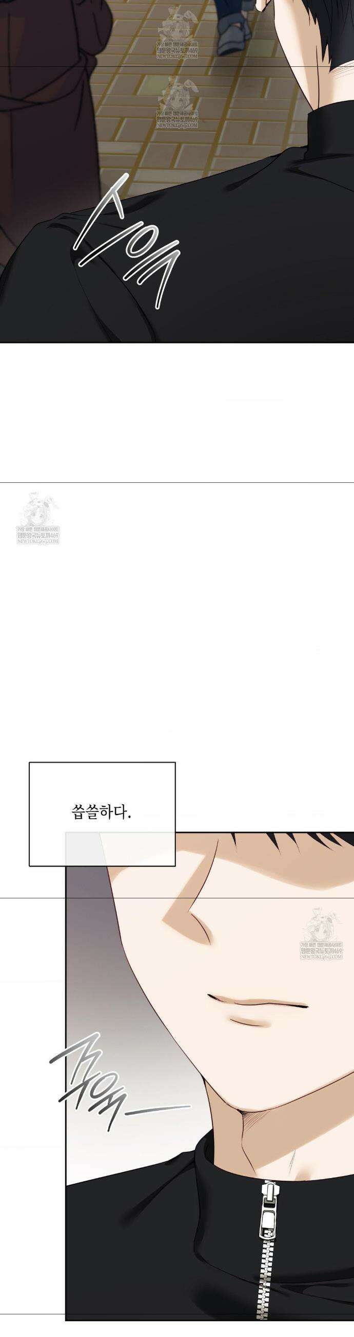 상사조교 45화 5