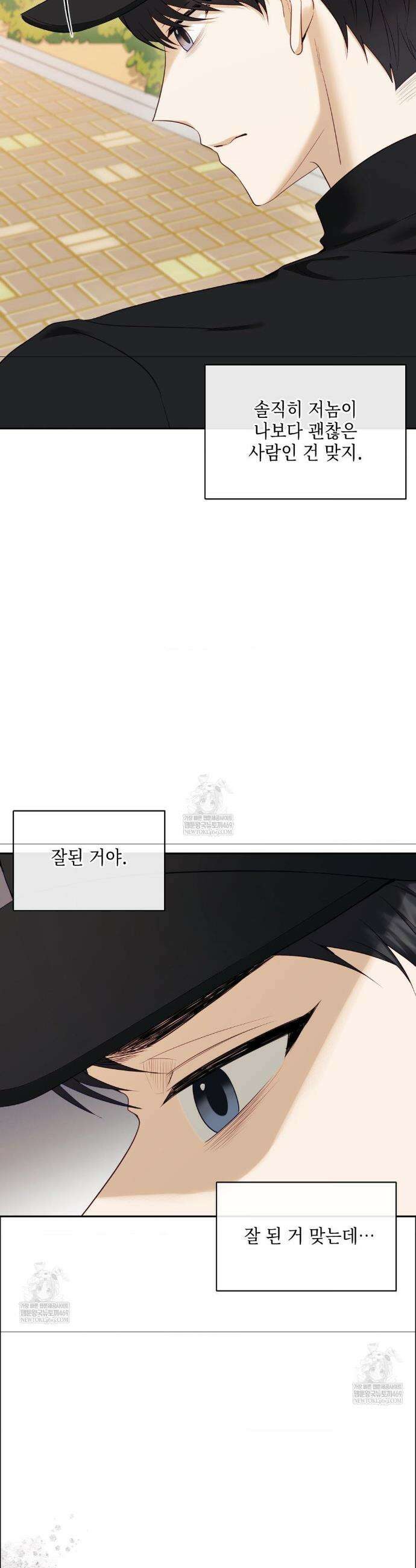 상사조교 45화 7