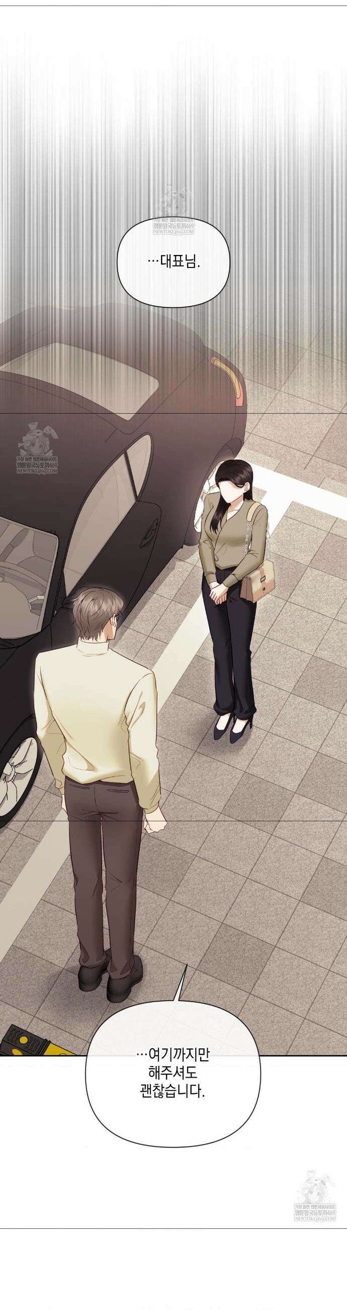 상사조교 45화 15