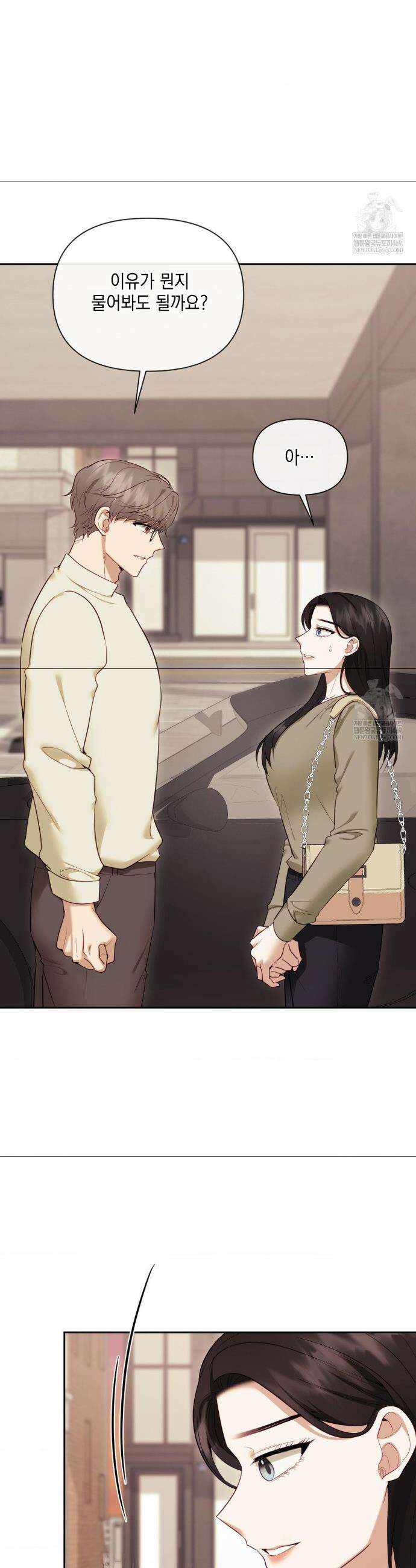 상사조교 45화 18