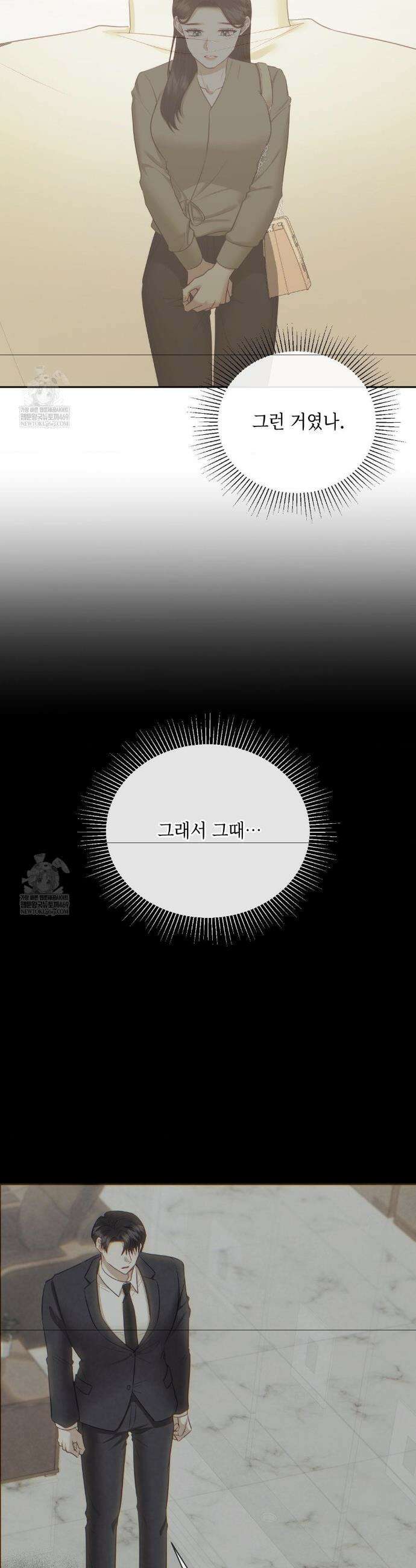 상사조교 45화 21