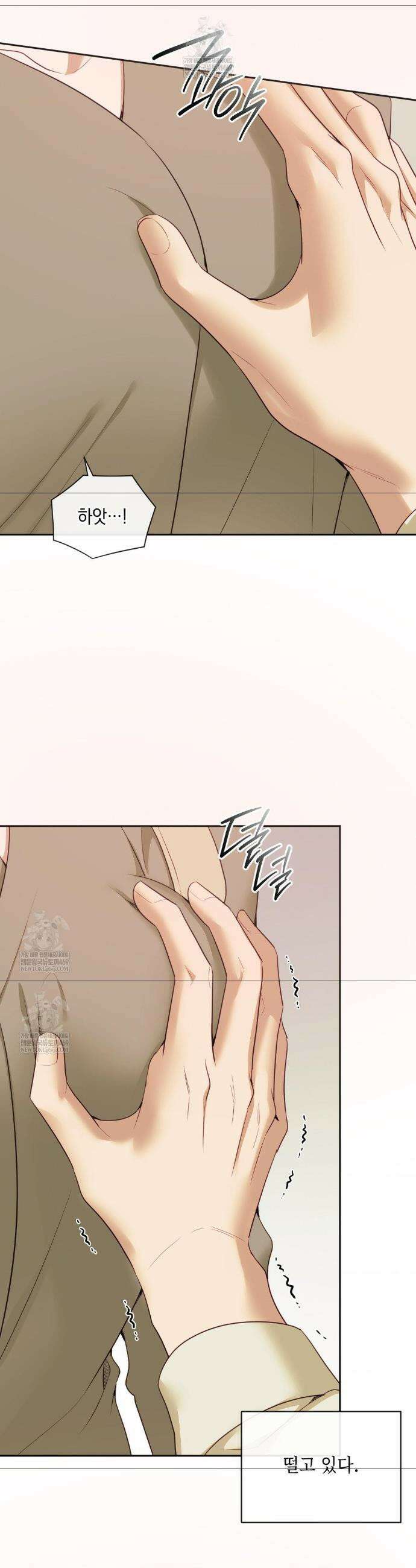 상사조교 45화 29