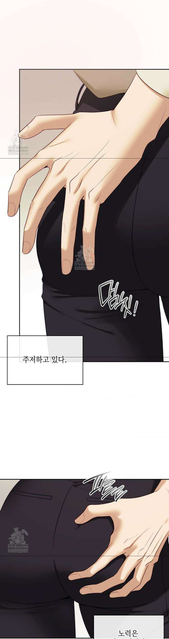 상사조교 45화 30