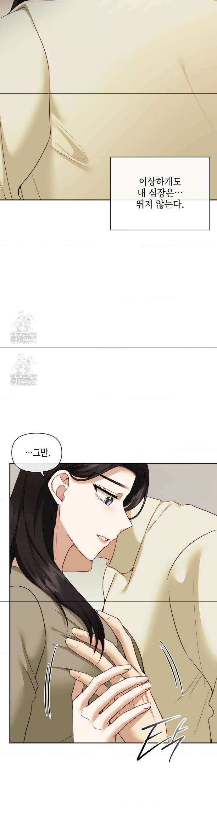 상사조교 45화 32
