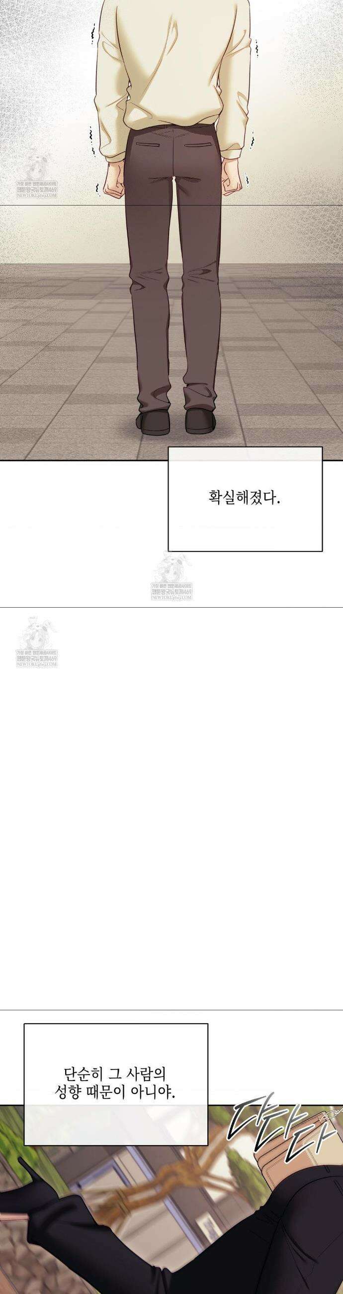 상사조교 45화 36