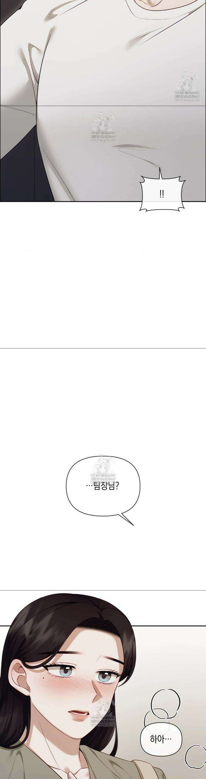 상사조교 45화 41