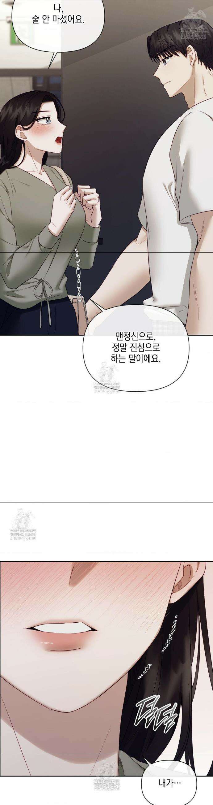 상사조교 45화 43