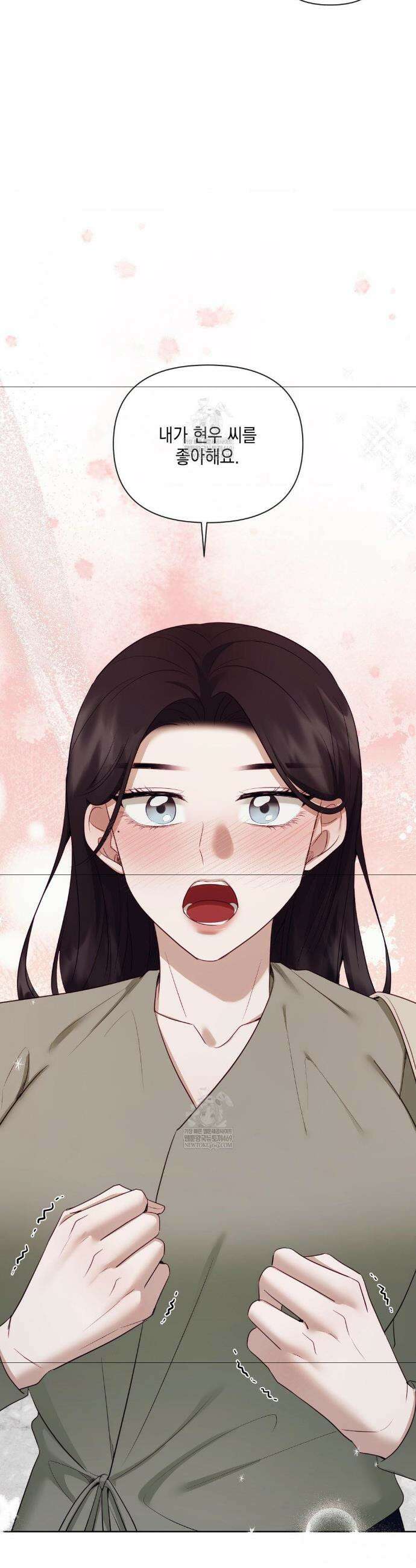 상사조교 45화 44
