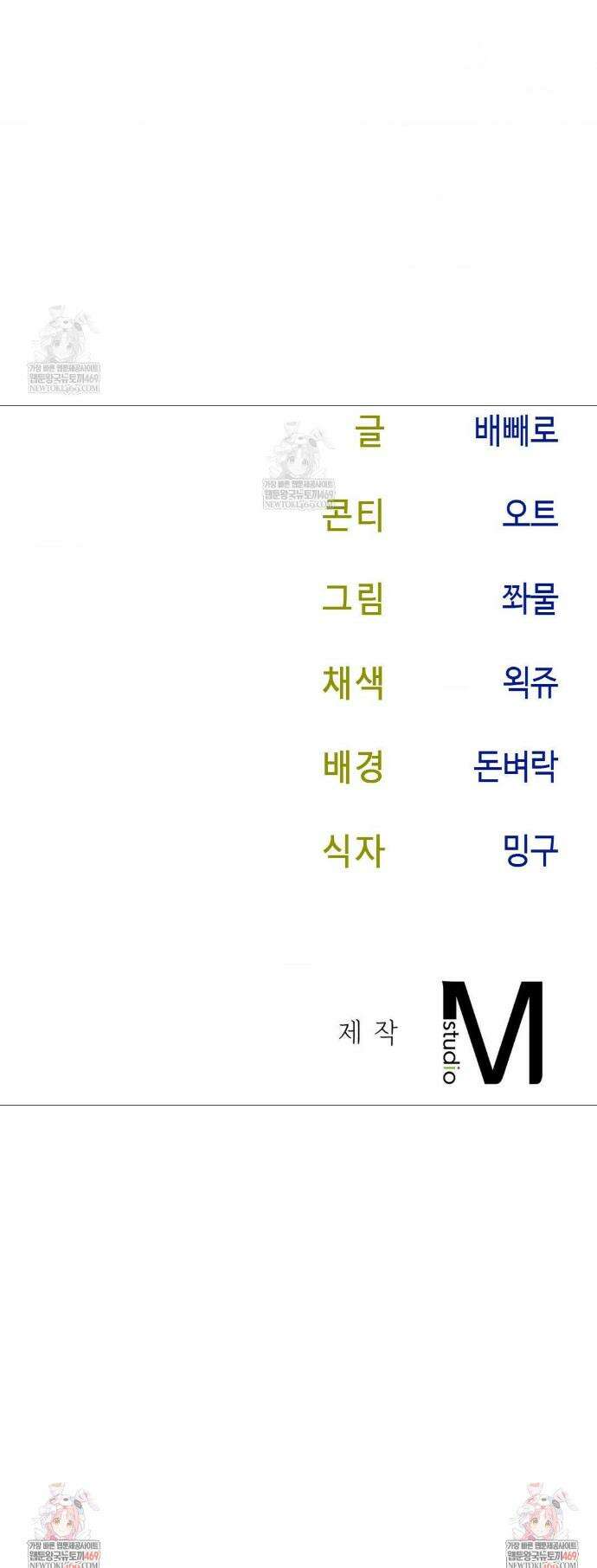 상사조교 45화 45