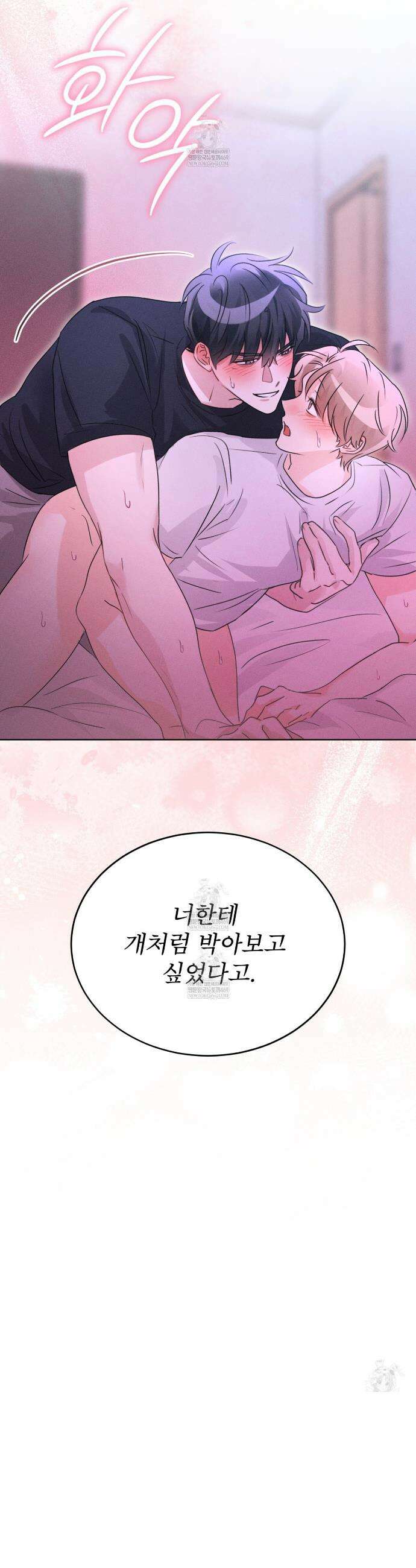 올림피언 21화 2
