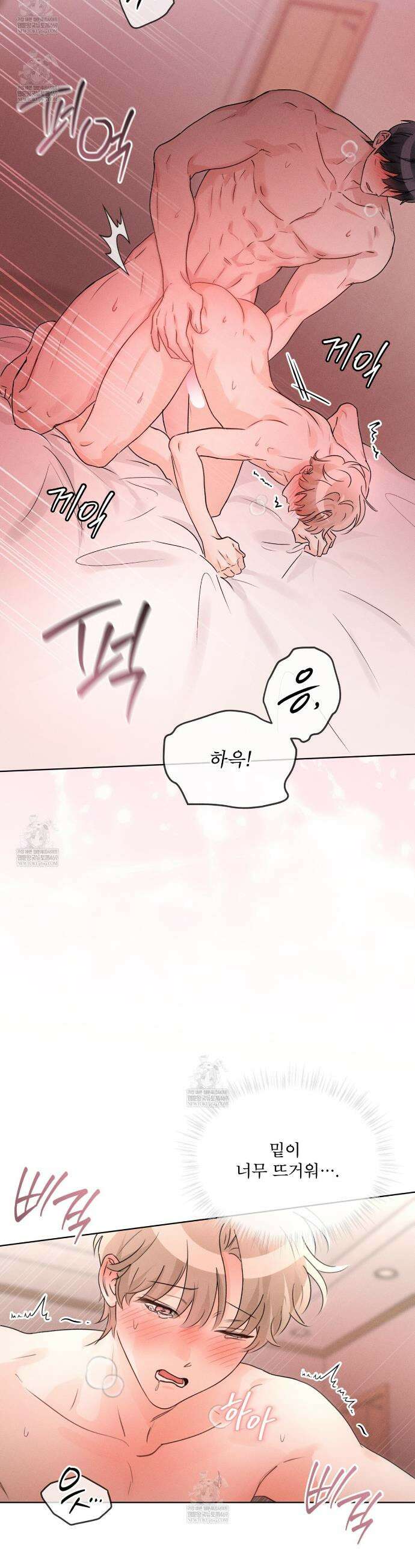 올림피언 21화 6