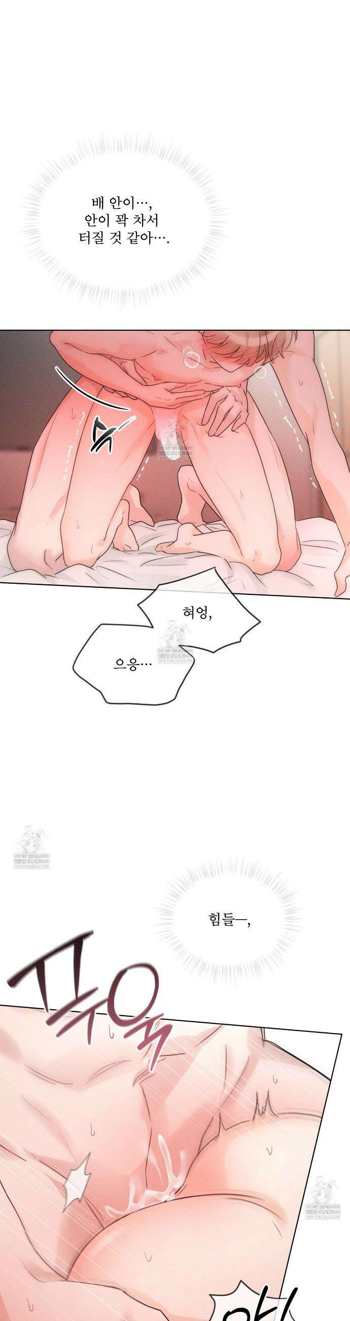 올림피언 21화 7